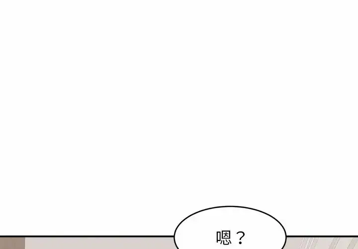 漫画《亲密一家人》第7话第4张图