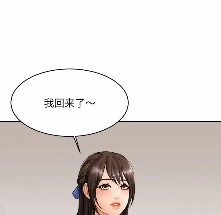 漫画《亲密一家人》第7话第6张图