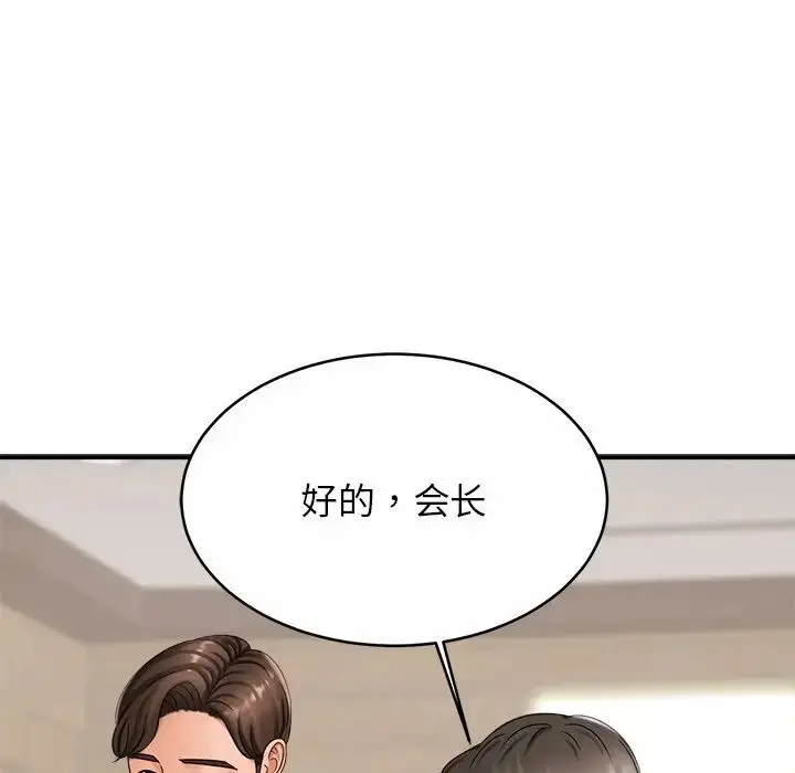 漫画《亲密一家人》第7话第80张图