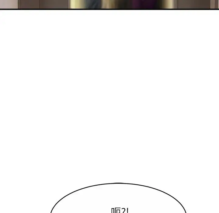 漫画《亲密一家人》第7话第89张图