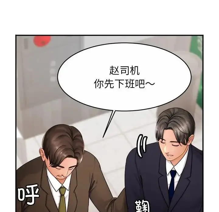 漫画《亲密一家人》第7话第92张图