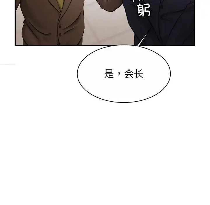 漫画《亲密一家人》第7话第93张图