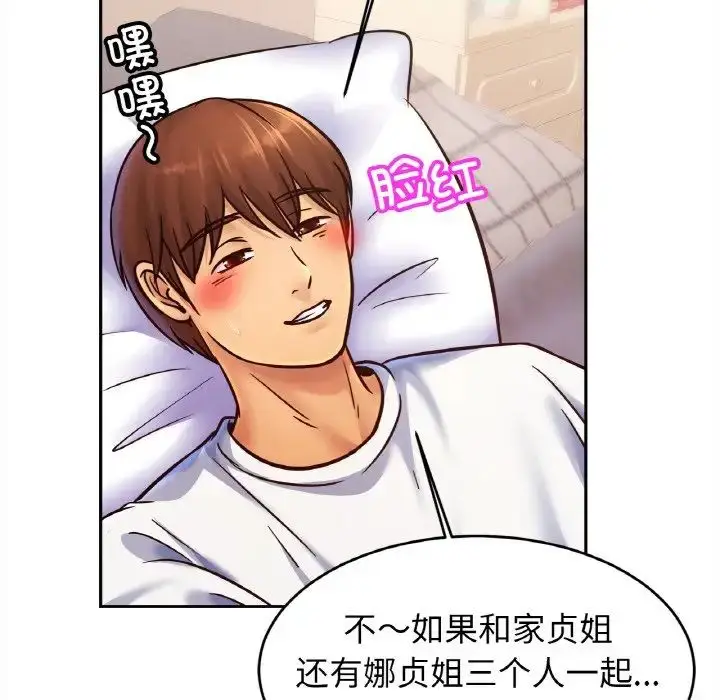漫画《亲密一家人》第36话第36张图