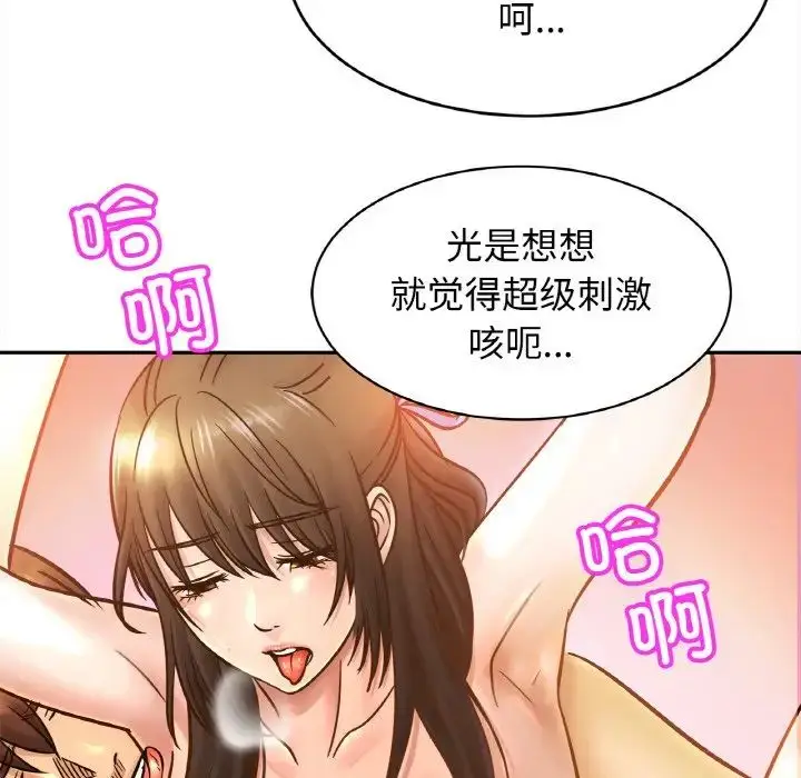 漫画《亲密一家人》第36话第37张图