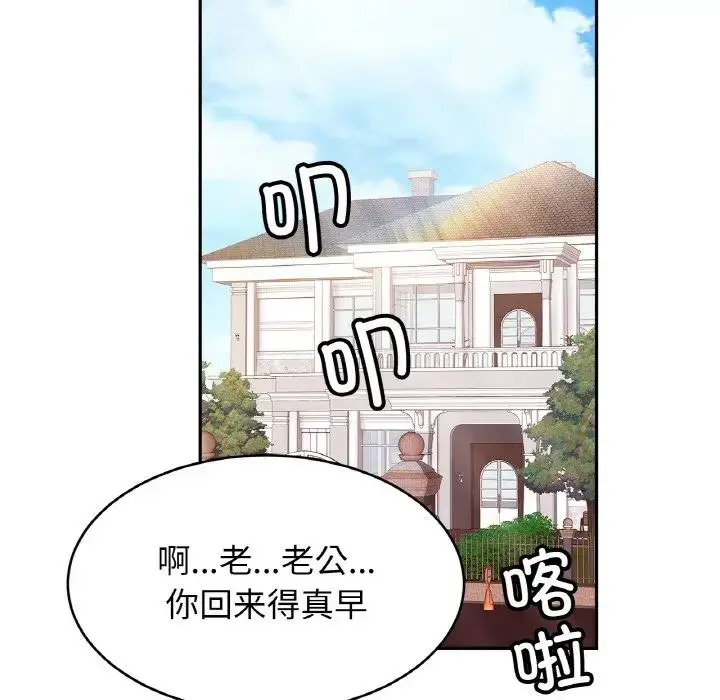 漫画《亲密一家人》第36话第6张图