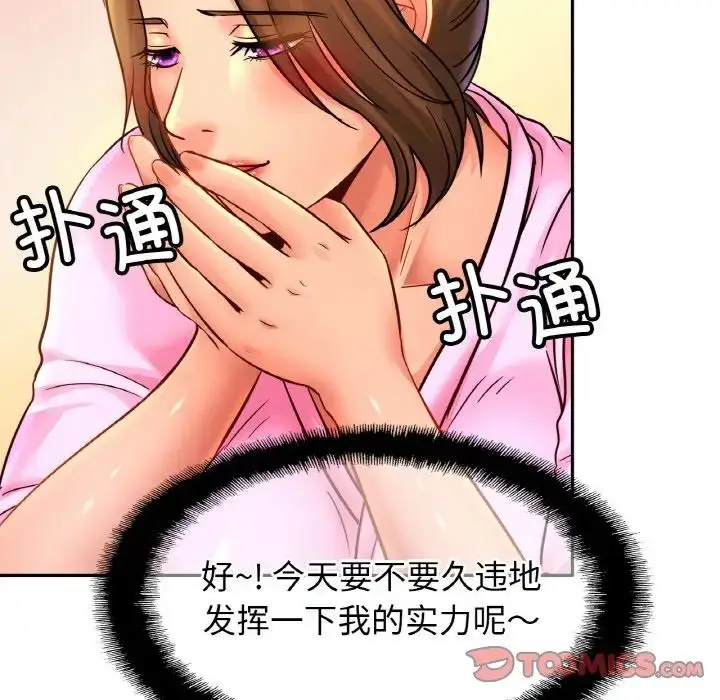 漫画《亲密一家人》第36话第69张图