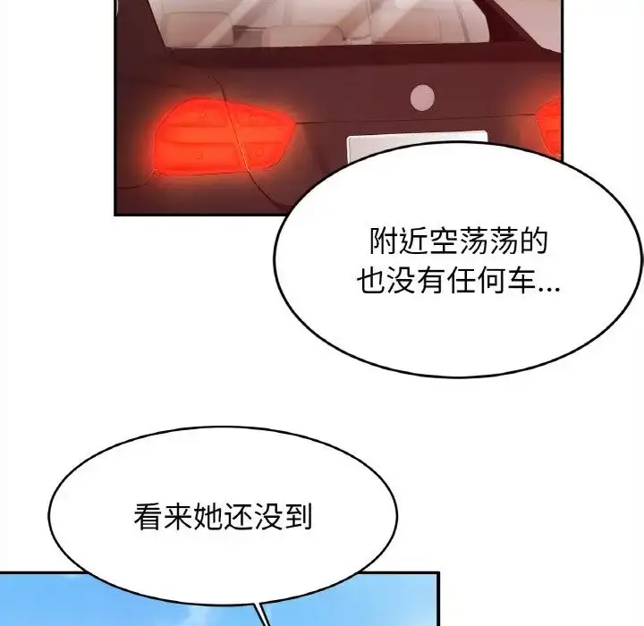 漫画《亲密一家人》第36话第85张图