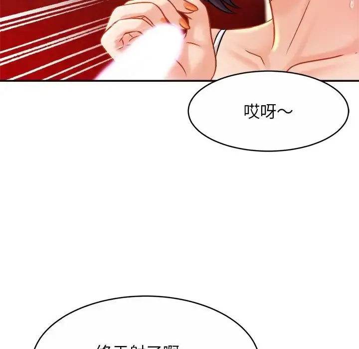 漫画《亲密一家人》第9话第118张图