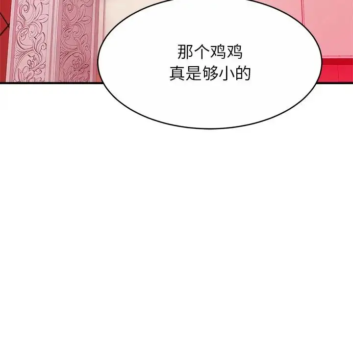 漫画《亲密一家人》第9话第120张图