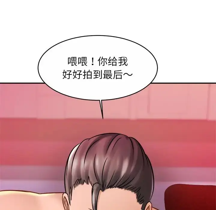 漫画《亲密一家人》第9话第122张图