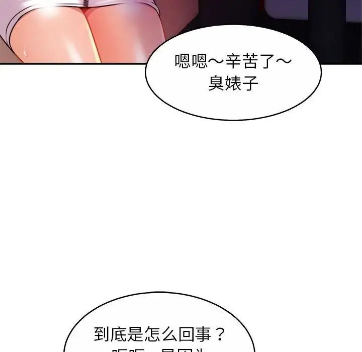漫画《亲密一家人》第9话第130张图