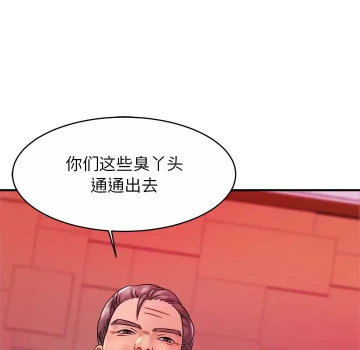 漫画《亲密一家人》第9话第140张图
