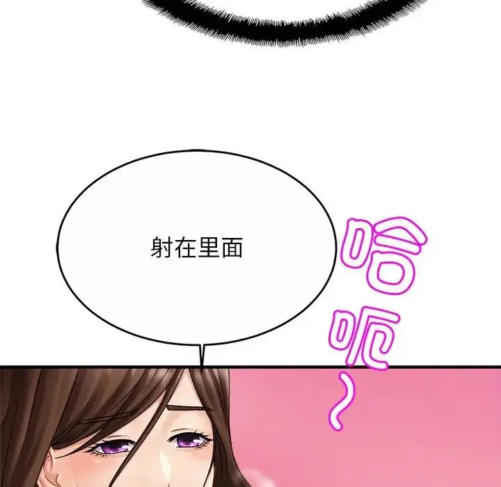 漫画《亲密一家人》第9话第41张图