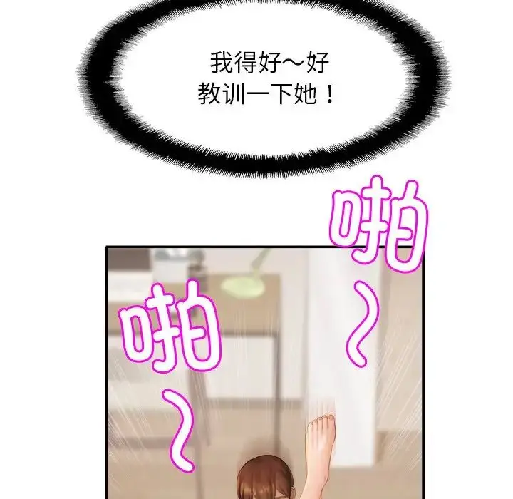 漫画《亲密一家人》第9话第47张图