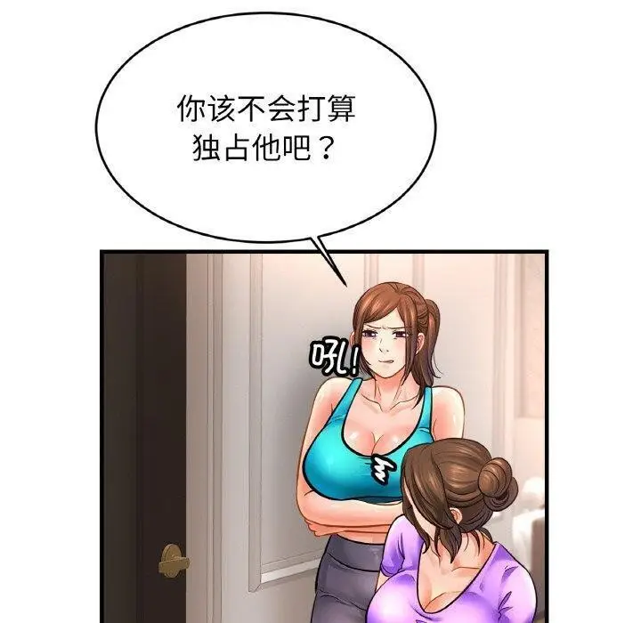 漫画《亲密一家人》第69话第10张图