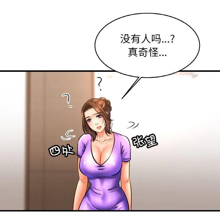 漫画《亲密一家人》第69话第106张图