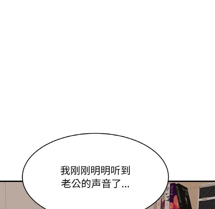 漫画《亲密一家人》第69话第107张图