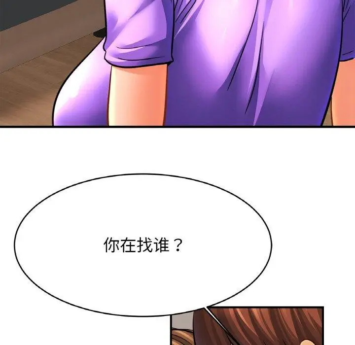 漫画《亲密一家人》第69话第109张图