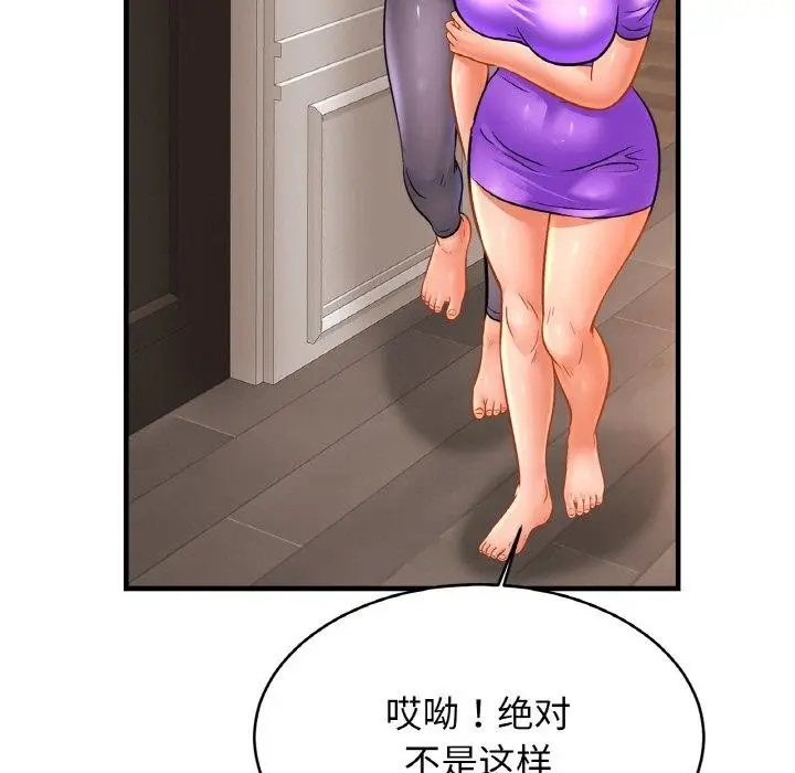 漫画《亲密一家人》第69话第11张图