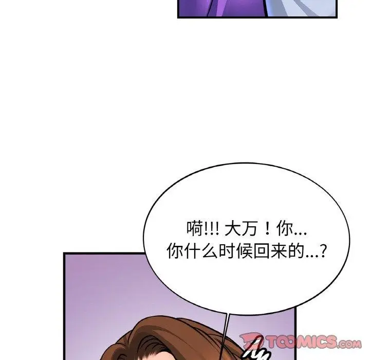 漫画《亲密一家人》第69话第111张图
