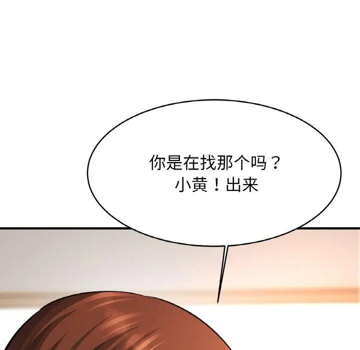 漫画《亲密一家人》第69话第113张图