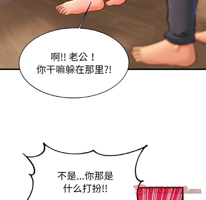 漫画《亲密一家人》第69话第117张图