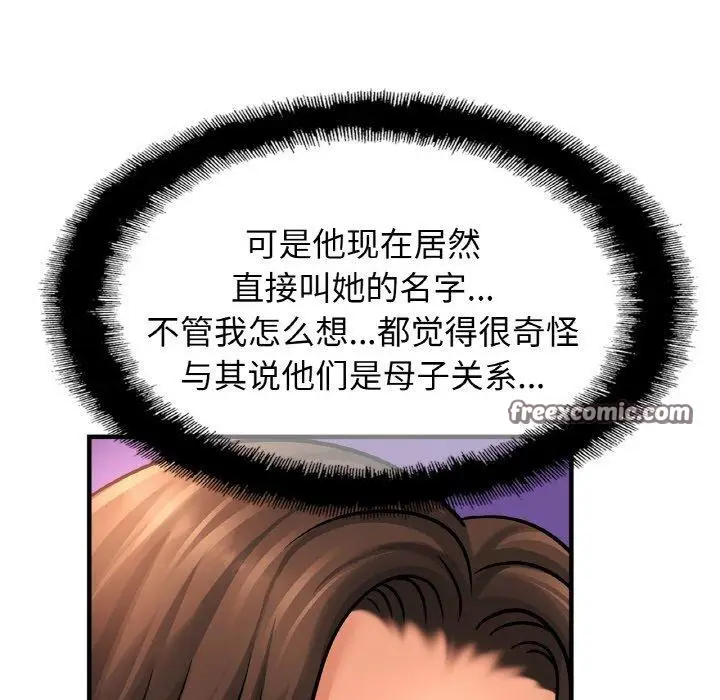 漫画《亲密一家人》第69话第128张图