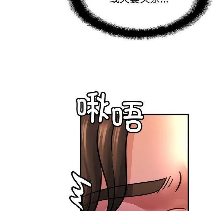 漫画《亲密一家人》第69话第130张图