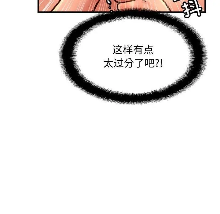 漫画《亲密一家人》第69话第136张图