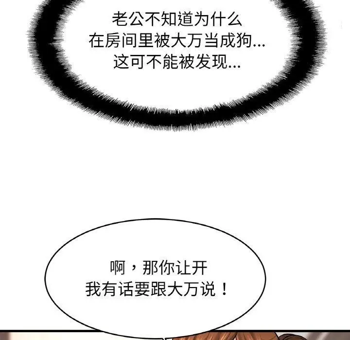 漫画《亲密一家人》第69话第14张图