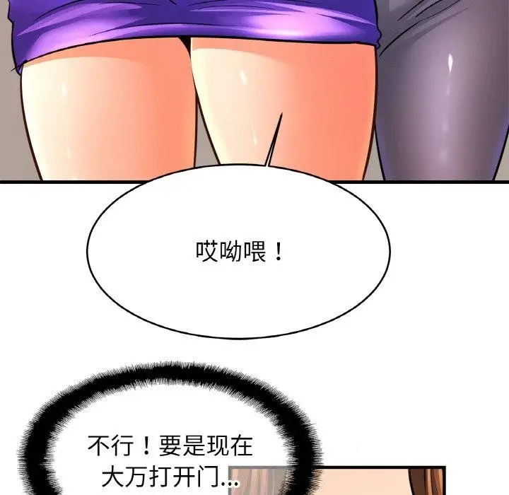 漫画《亲密一家人》第69话第18张图