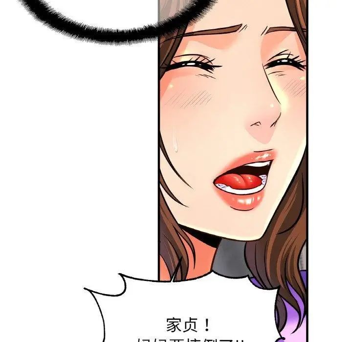 漫画《亲密一家人》第69话第19张图