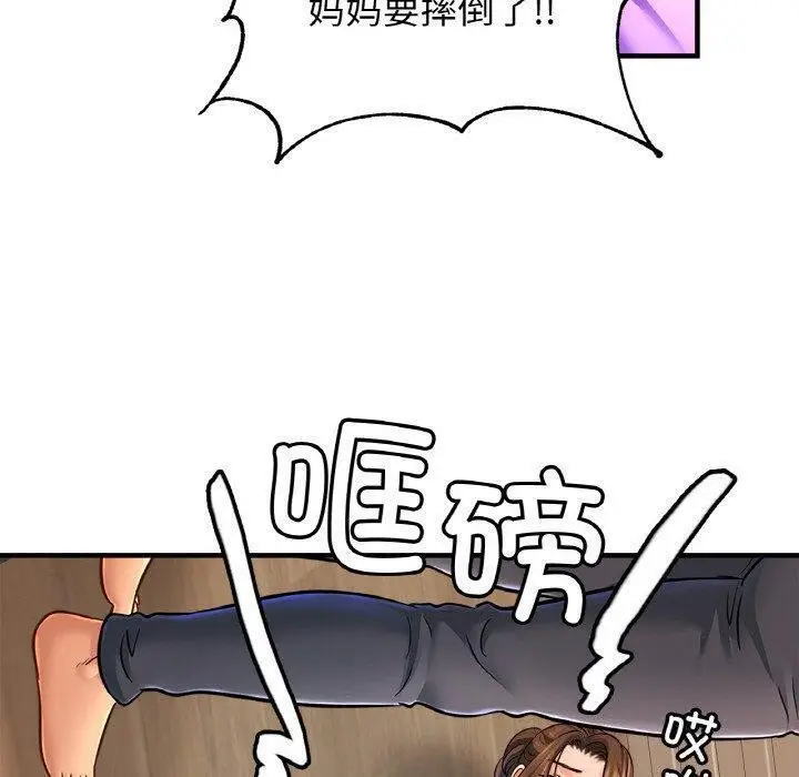 漫画《亲密一家人》第69话第20张图
