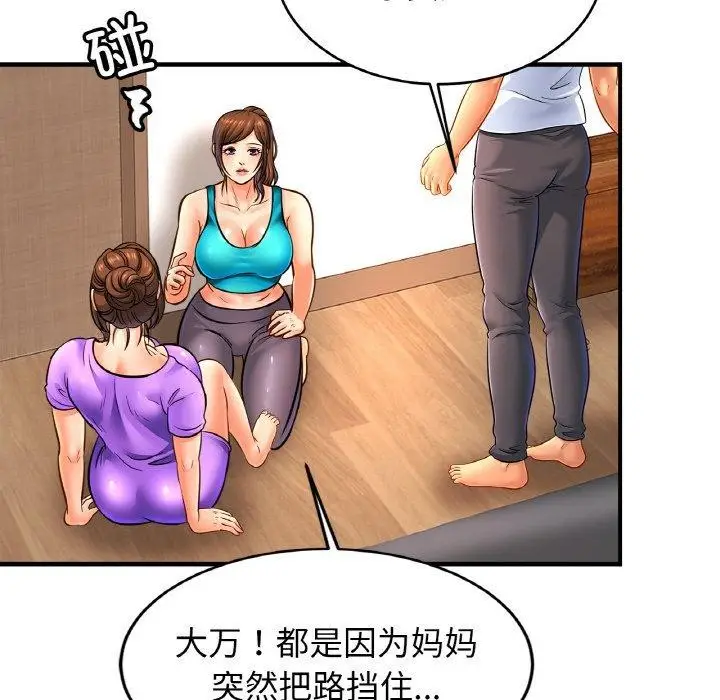 漫画《亲密一家人》第69话第23张图