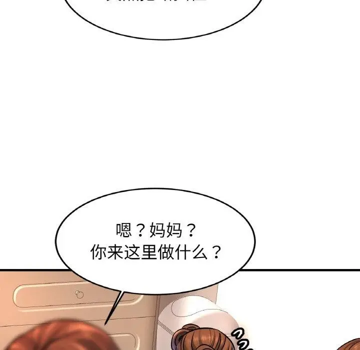 漫画《亲密一家人》第69话第24张图