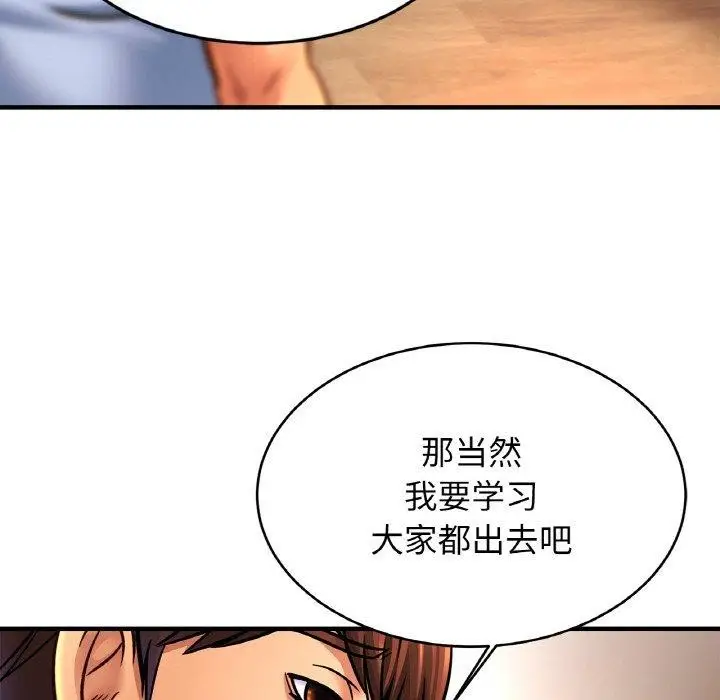 漫画《亲密一家人》第69话第26张图
