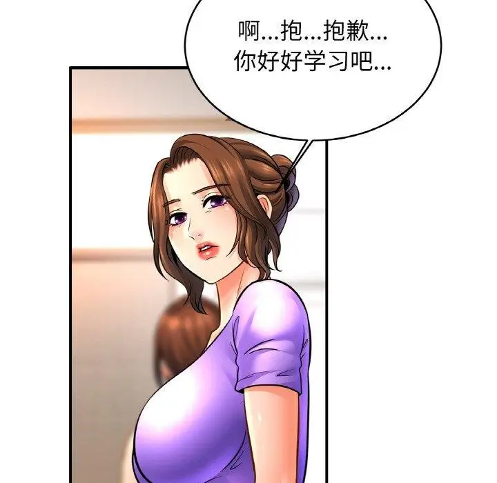 漫画《亲密一家人》第69话第28张图