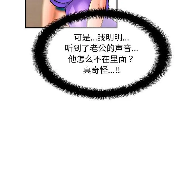 漫画《亲密一家人》第69话第29张图