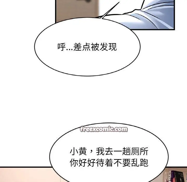 漫画《亲密一家人》第69话第32张图