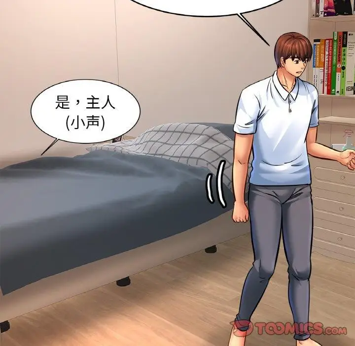漫画《亲密一家人》第69话第33张图