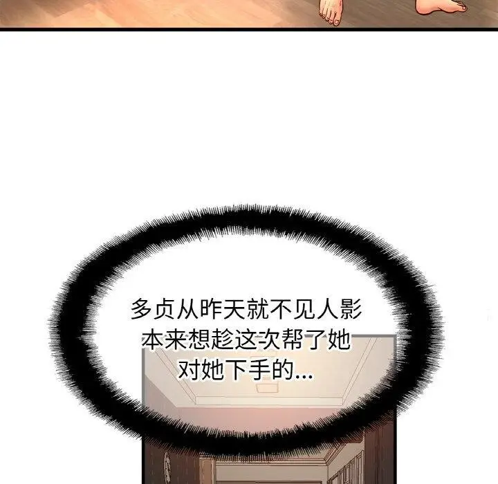 漫画《亲密一家人》第69话第34张图