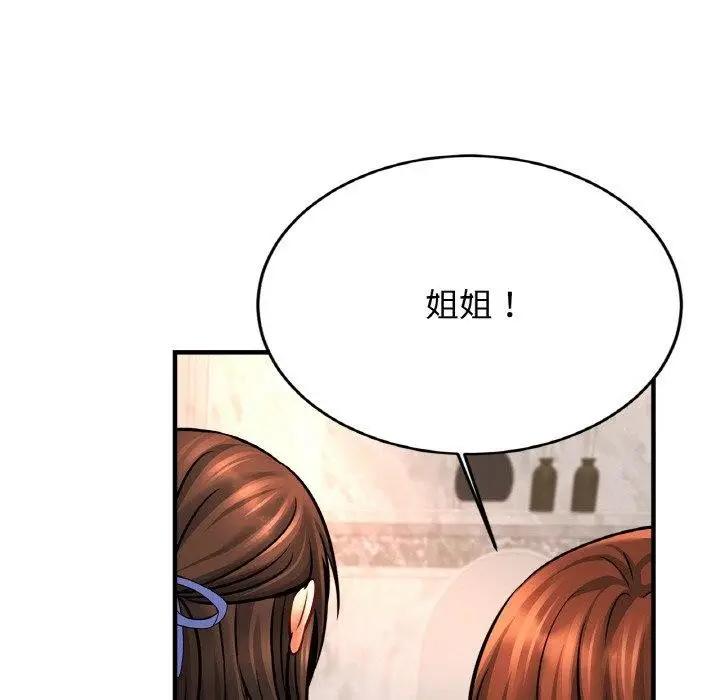 漫画《亲密一家人》第69话第47张图