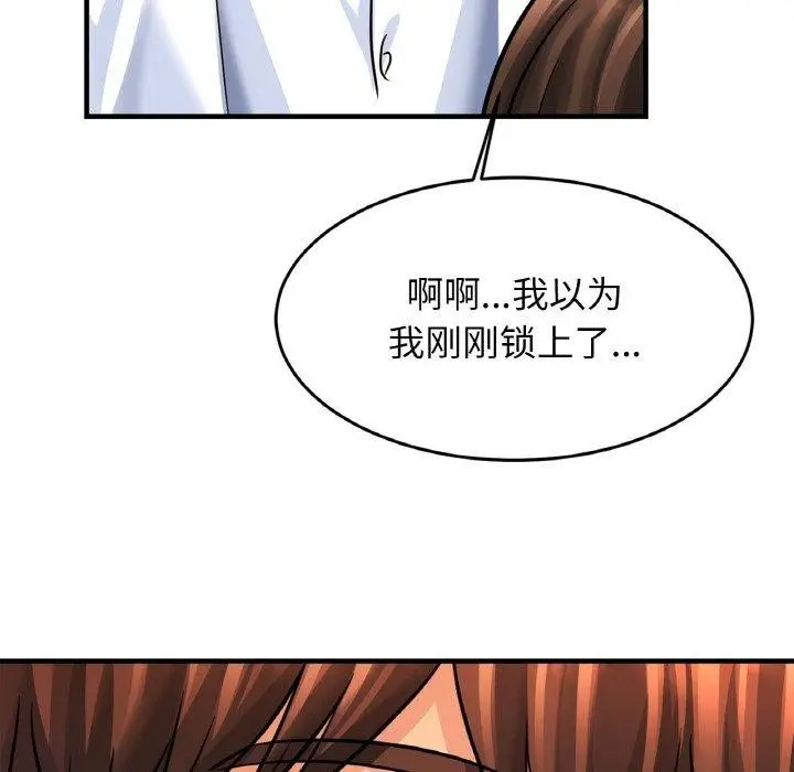 漫画《亲密一家人》第69话第53张图