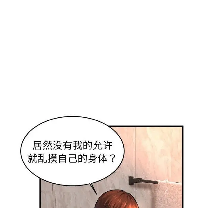 漫画《亲密一家人》第69话第55张图