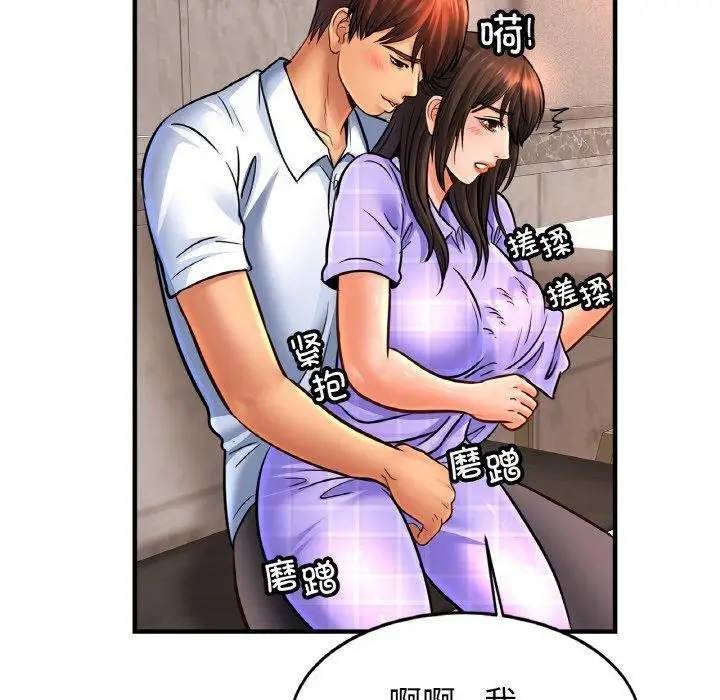 漫画《亲密一家人》第69话第56张图
