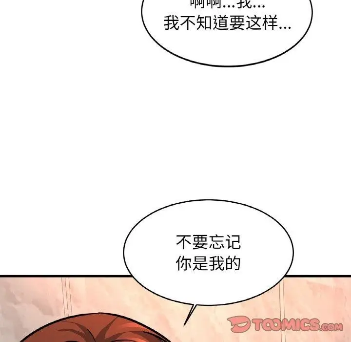漫画《亲密一家人》第69话第57张图