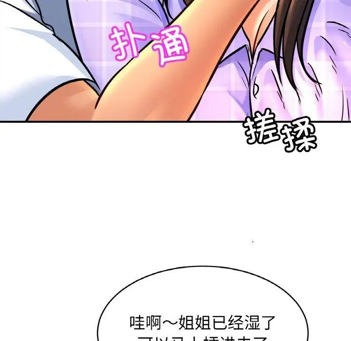 漫画《亲密一家人》第69话第59张图