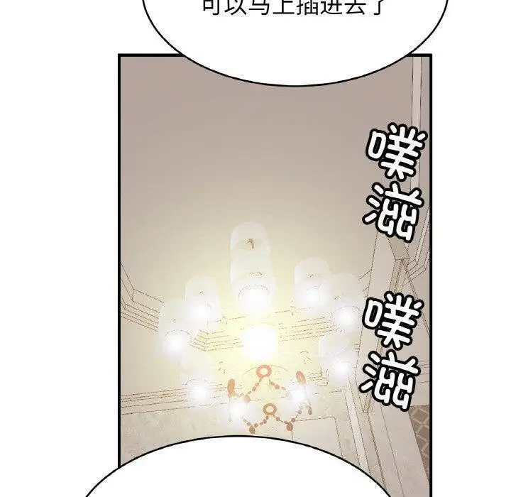 漫画《亲密一家人》第69话第60张图