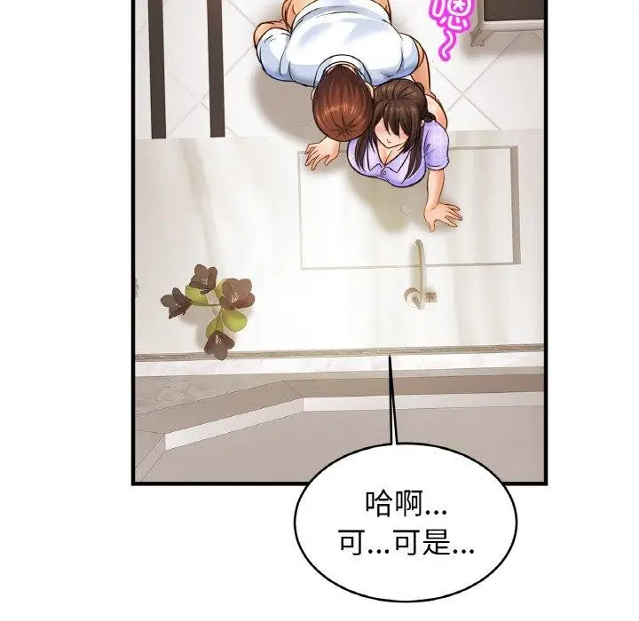 漫画《亲密一家人》第69话第62张图