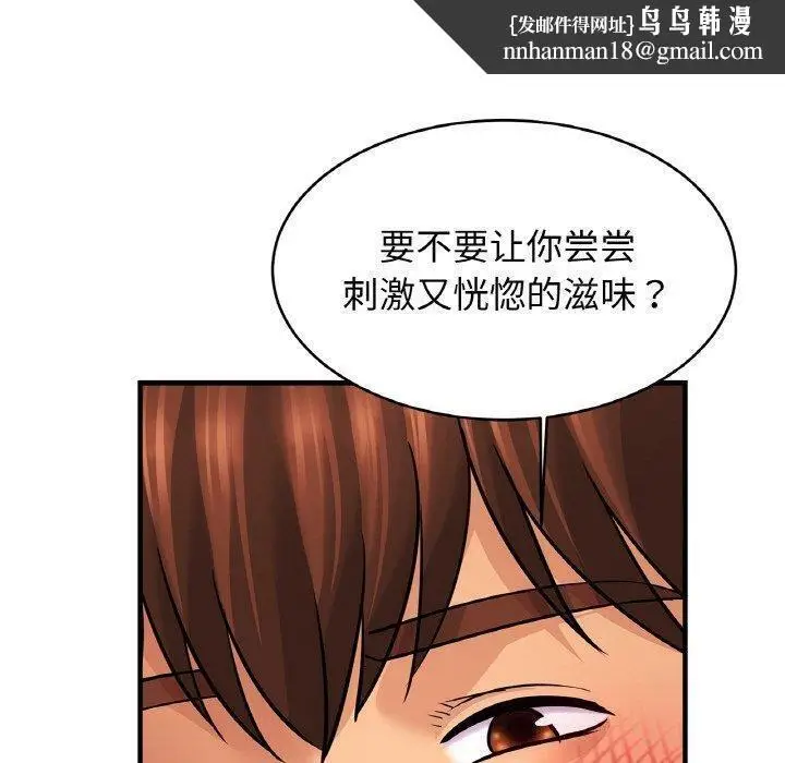 漫画《亲密一家人》第69话第70张图
